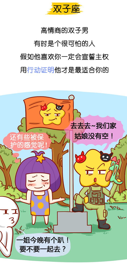 别再自作多情 喜欢就一定会明说的星座男