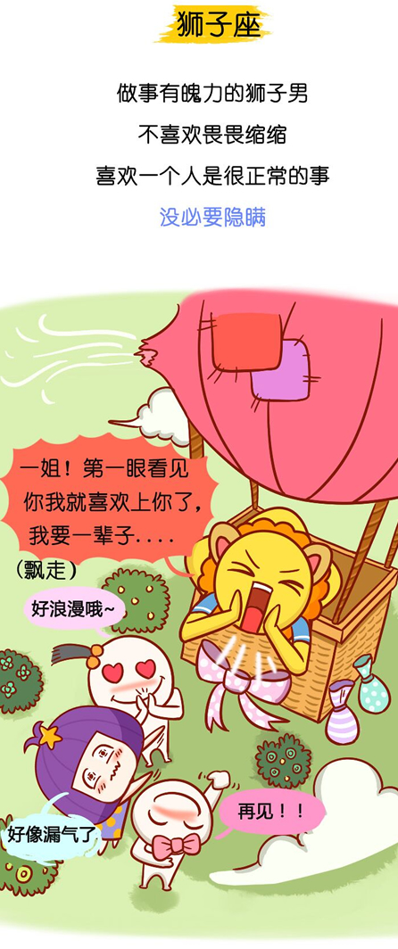 别再自作多情 喜欢就一定会明说的星座男