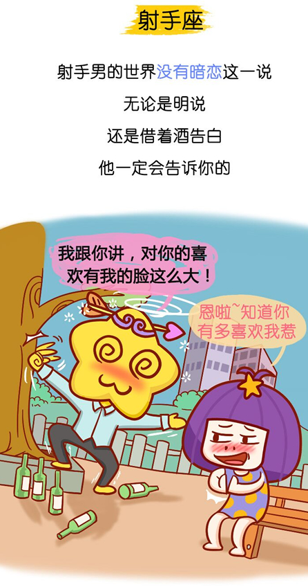 别再自作多情 喜欢就一定会明说的星座男