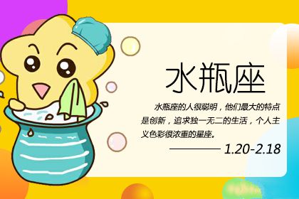 水瓶座在交往中什么时候最矫情
