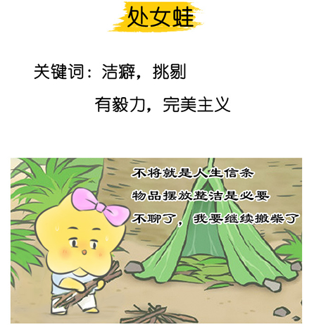 旅行青蛙火了 看看你的呱儿子是什么星座