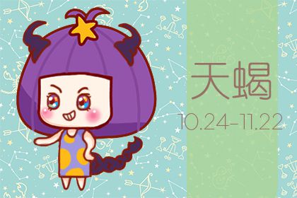属鼠人是哪些星座最好
