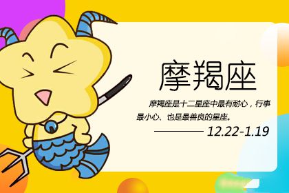 摩羯座老公和男朋友的区别
