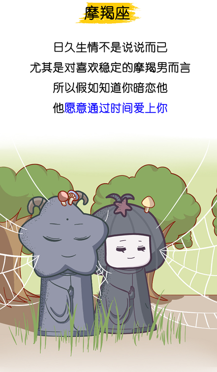 12星座男怎么看待暗恋自己的女生