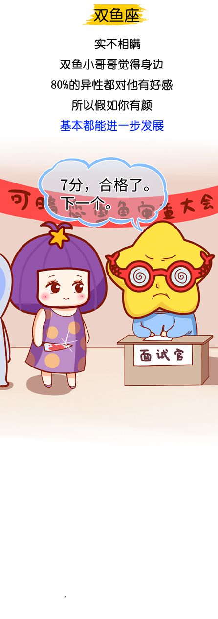 12星座男怎么看待暗恋自己的女生