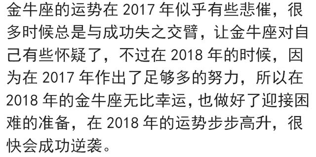 2018年运势步步高升，巅峰人生迎来逆袭的星座！快看有你吗？