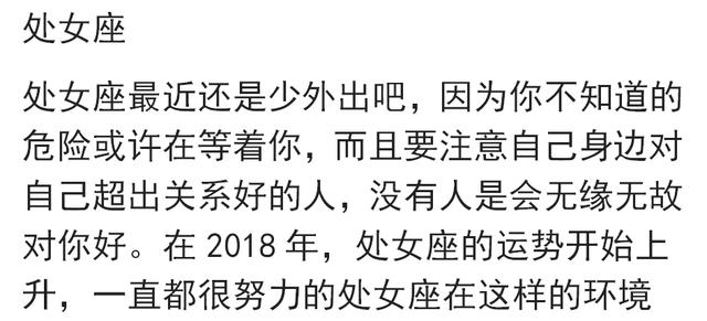 2018年运势步步高升，巅峰人生迎来逆袭的星座！快看有你吗？