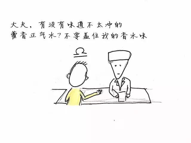 当十二星座遇到中医，会碰出什么火花！