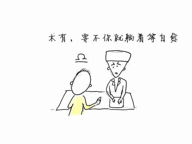 当十二星座遇到中医，会碰出什么火花！