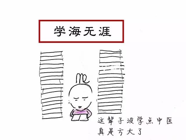 当十二星座遇到中医，会碰出什么火花！