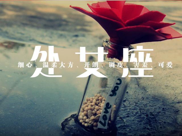 每一对情侣都很喜欢亲吻对方,这三个星座的人则是这方面的高手