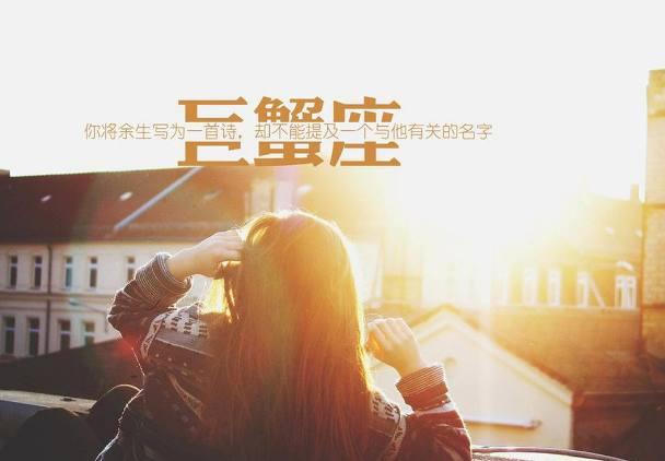 一朝分手一世陌路的星座
