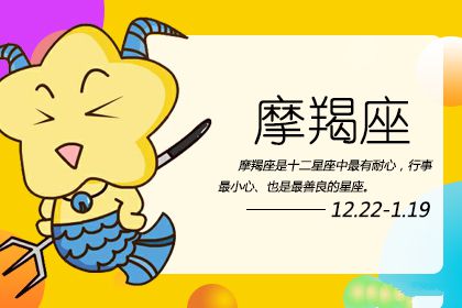 摩羯女的前世老公 会是哪个古代人物