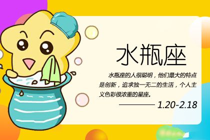 2018年水瓶座会有哪些突破