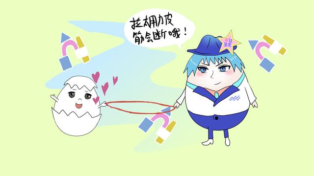星座攻略:放荡不羁的水瓶,你要的起吗?