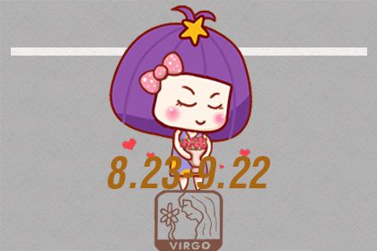 2018上半年处女座的桃花运是爆棚还是稍弱呢