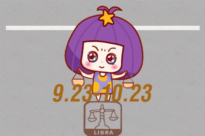 2018上半年天秤座的桃花运是爆棚还是稍弱呢
