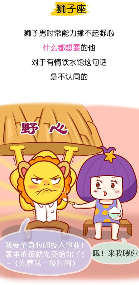 是否确定恋爱关系 先看你物质条件的星座男
