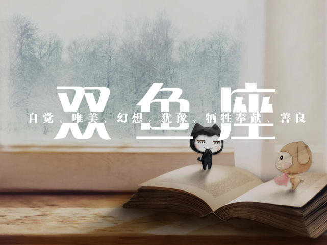 春节前再不表白，这三个星座的意中人就跑了