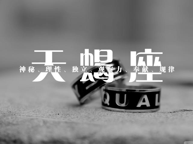 春节前再不表白，这三个星座的意中人就跑了