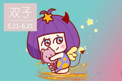 双子座老公和男朋友的区别