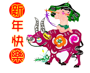 十二生肖走好新年正月第一步,才能让自己有一个好彩头