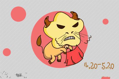 金牛座面对离婚会思虑很久吗