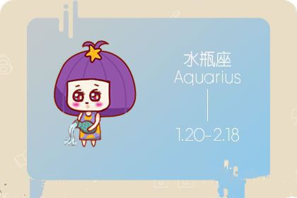 假如能回到过去 水瓶座最想拥抱的人是谁