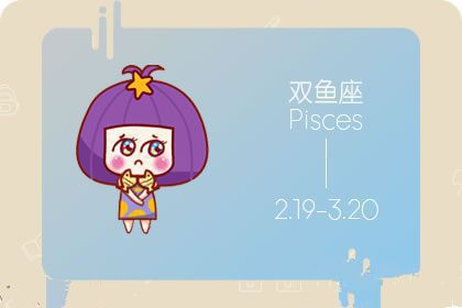 假如能回到过去 双鱼座最想拥抱的人是谁