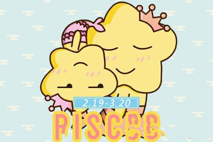 双鱼座懂得哪些爱情的道理