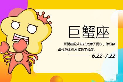 2018年可能需要破财以避开灾祸的星座