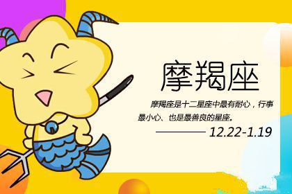 2018年可能需要破财以避开灾祸的星座