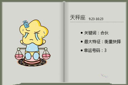 天秤座的暧昧尺度会有多大