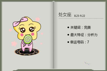 处女座的暧昧尺度会有多大