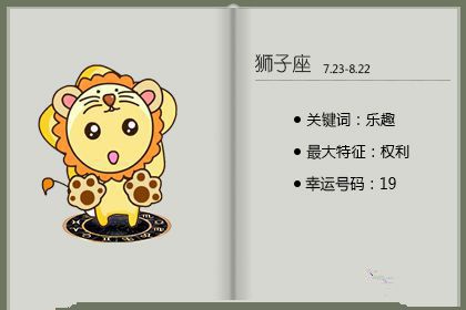 狮子座的暧昧尺度会有多大