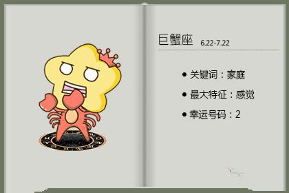 巨蟹座的暧昧尺度会有多大
