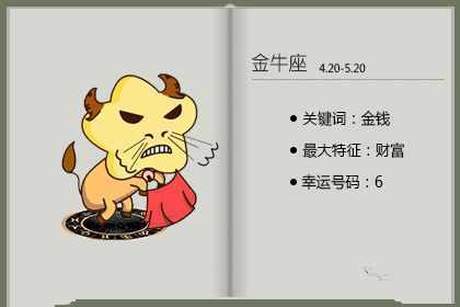 金牛座的暧昧尺度会有多大