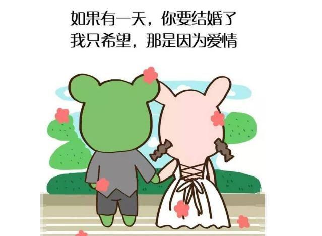 让这几个星座走入婚姻的,只是因为爱情!