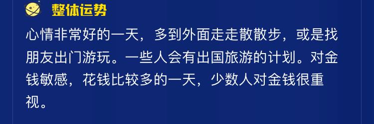十二星座每日星运，来看看今天你运势如何