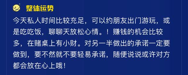 十二星座每日星运，来看看今天你运势如何
