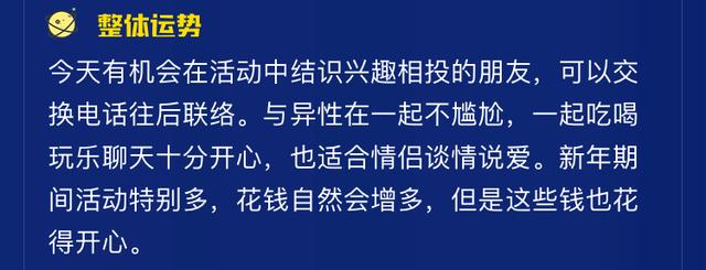 十二星座每日星运，来看看今天你运势如何