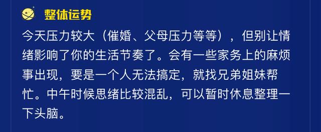 十二星座每日星运，来看看今天你运势如何