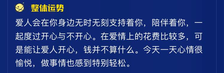 十二星座每日星运，来看看今天你运势如何