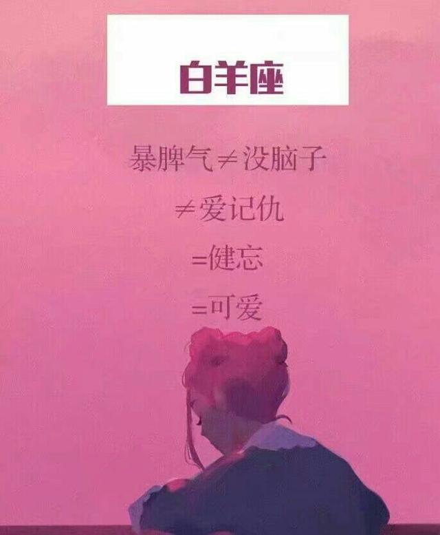 12星座孤独原因,你明白吗?