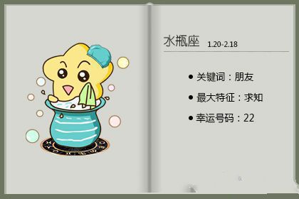 水瓶座为何成为闪婚一族