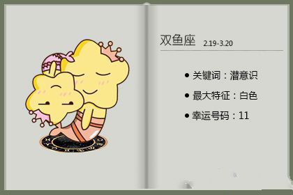 双鱼座为何成为闪婚一族