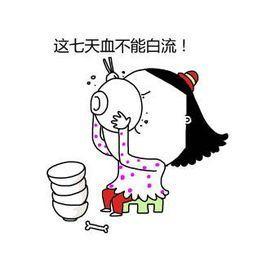 男生永远体会不到的大姨妈痛 12星座女痛经时简直都是戏精!
