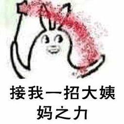 男生永远体会不到的大姨妈痛 12星座女痛经时简直都是戏精!