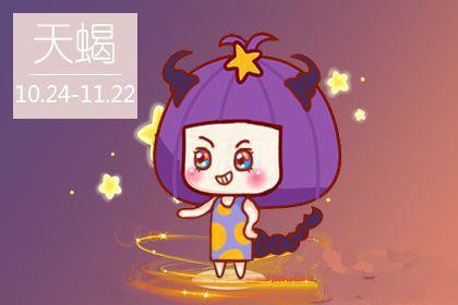 这些星座会因为年终奖而跳槽