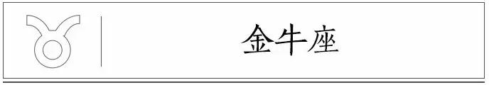 哪些星座女狂爱小鲜肉,哪些星座女钟情暖大叔